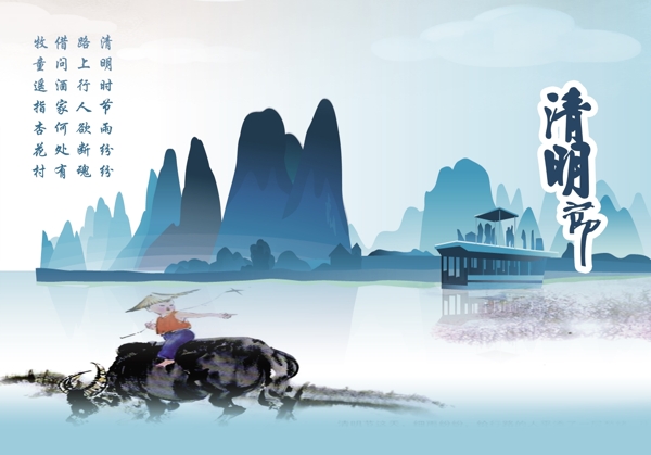清明節(jié)圖片