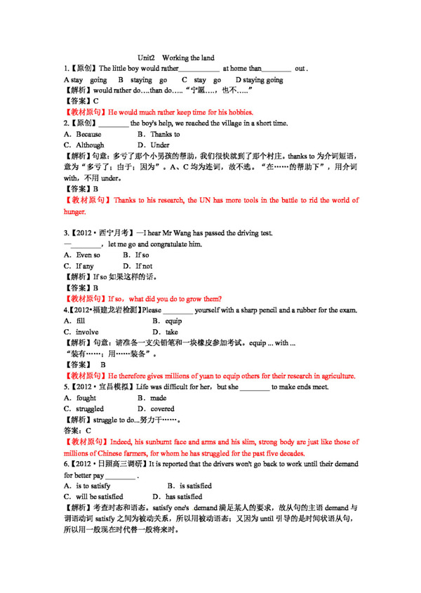 英語人教版人教必修四Unit2Workingtheland