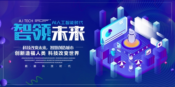 藍色科技