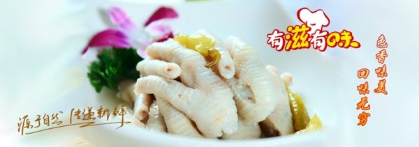 食品网站banner