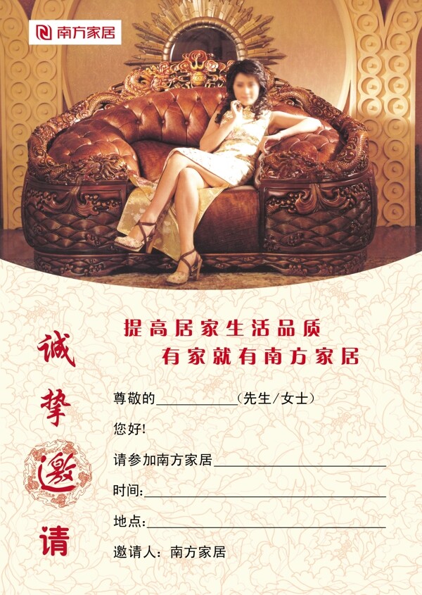 邀請函請柬內(nèi)頁圖片