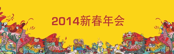 年會(huì)背板十五背板模板下載