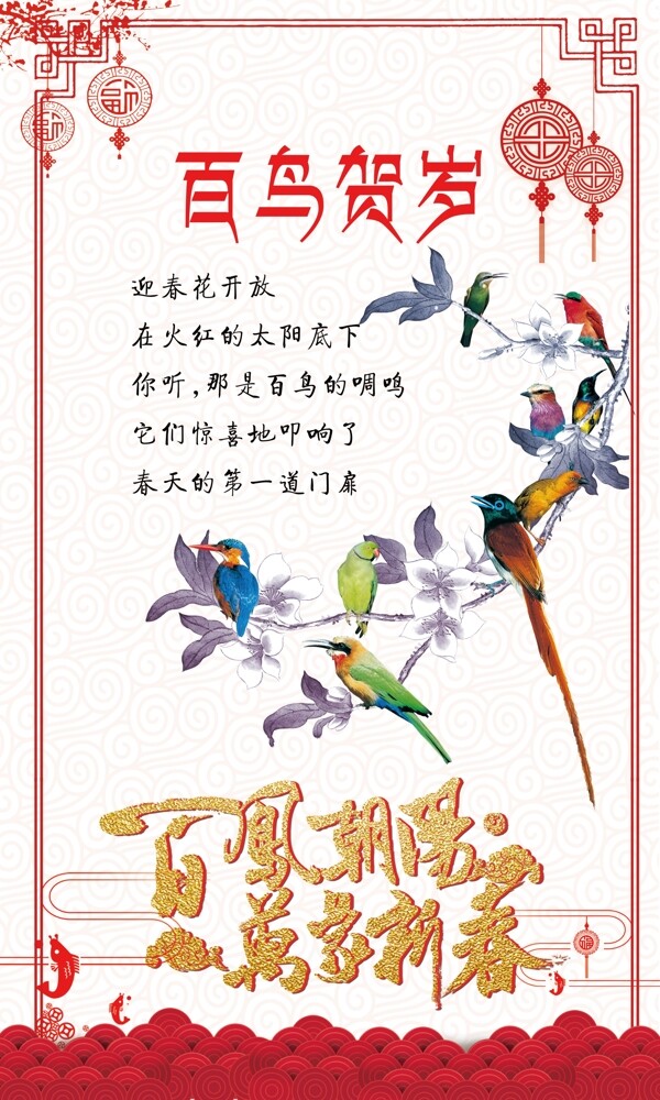 賀歲