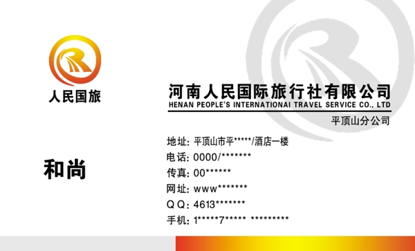 名片