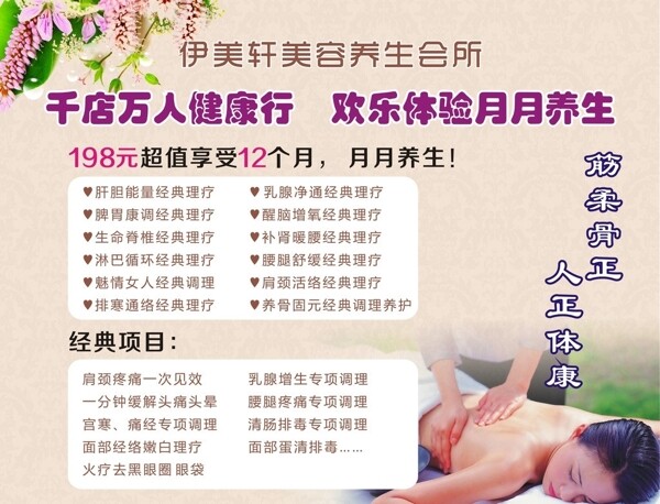 美容圖片