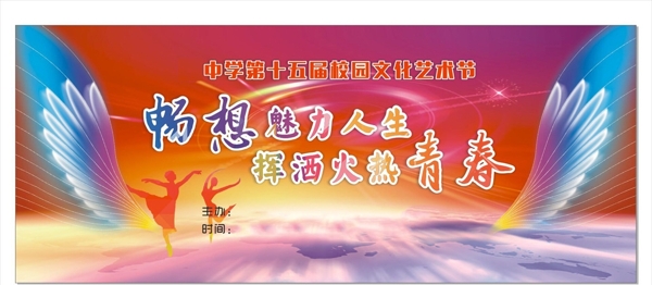 舞臺(tái)背景