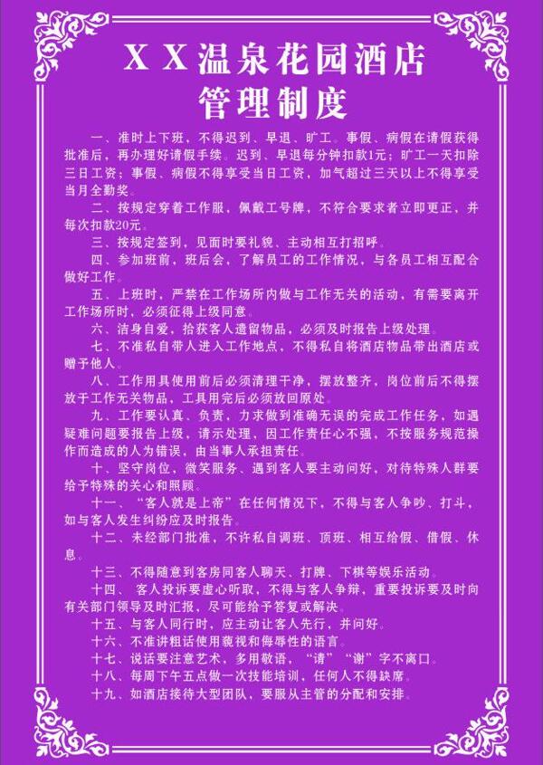 制度圖片