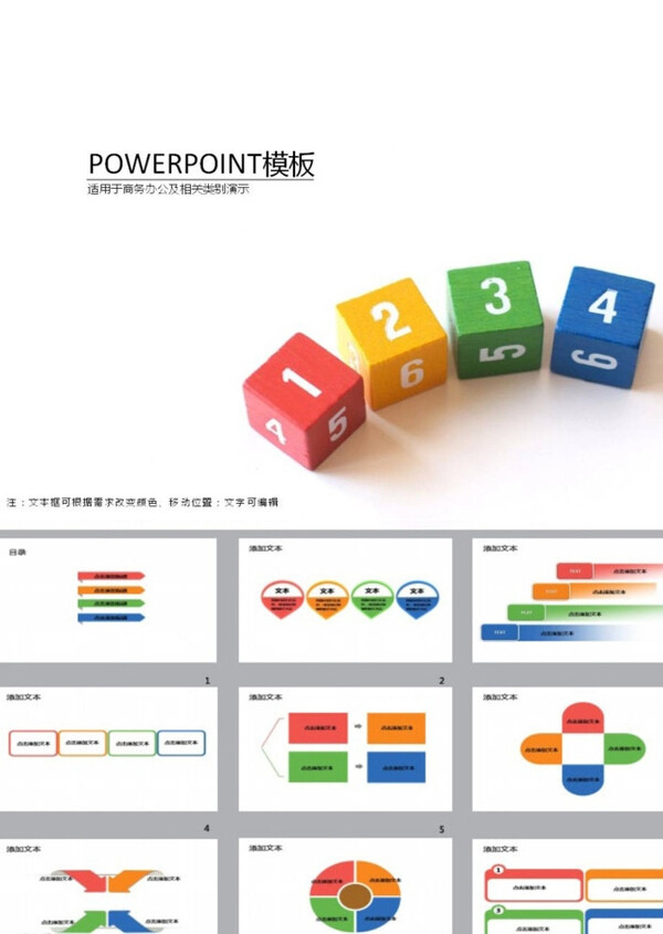 抽象PPT