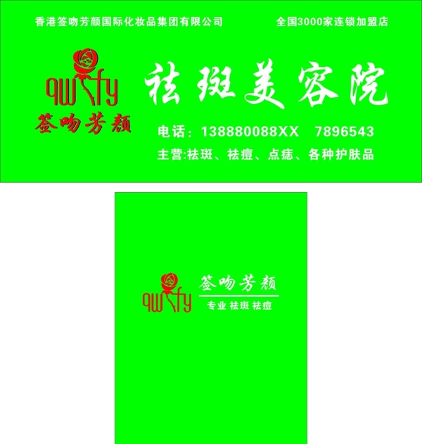 簽吻芳顏圖片