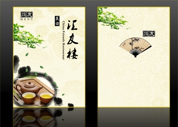 菜譜茶水單圖片