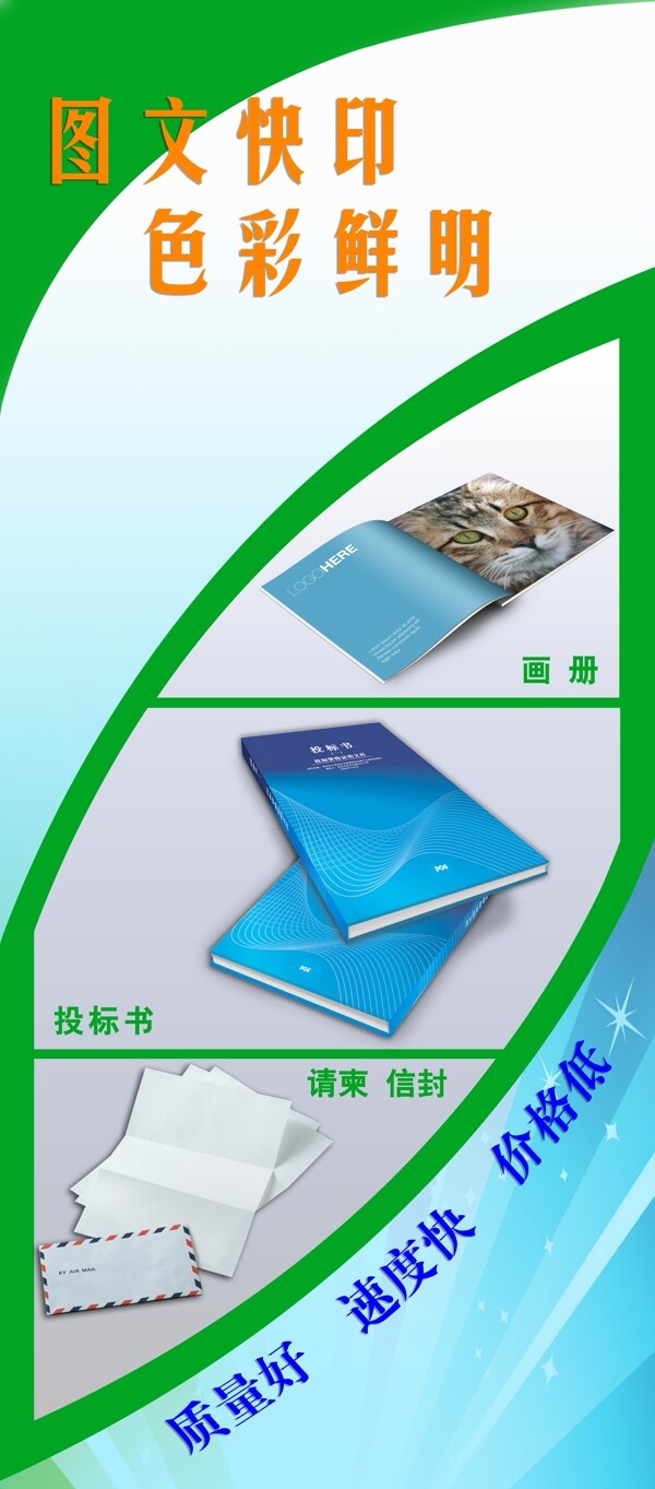 圖文快印燈箱圖片
