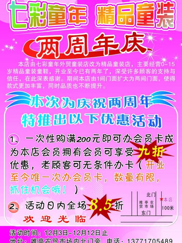 童裝彩頁圖片