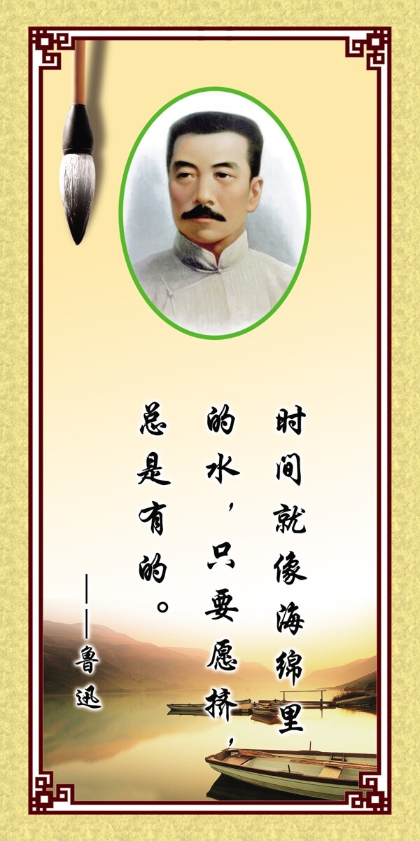 名人名言圖片