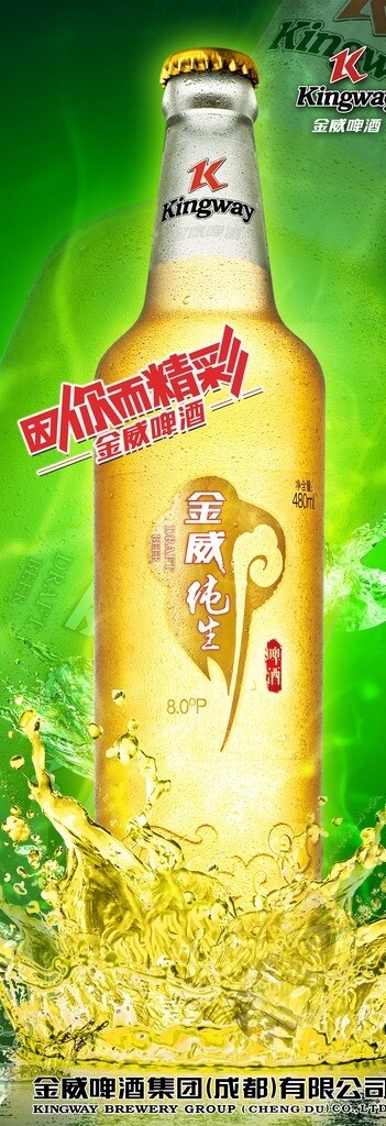 純生X展架圖片