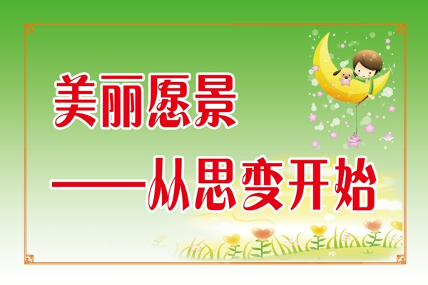 美麗庭院