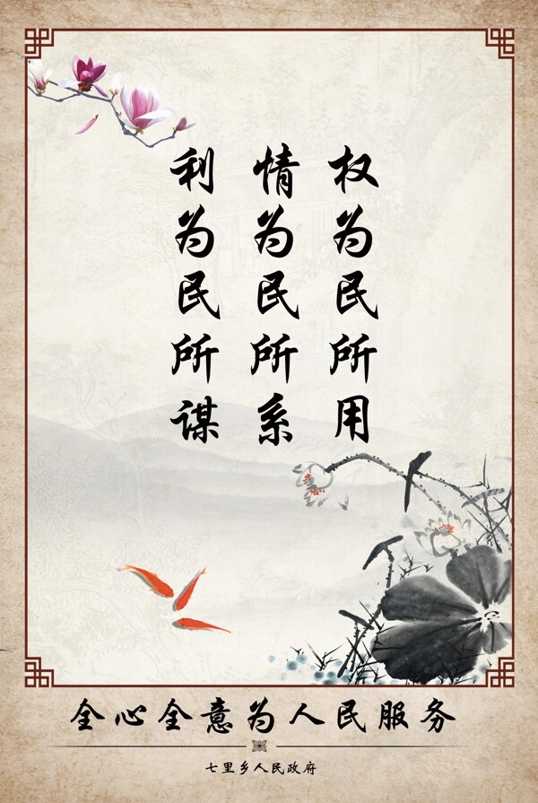 企業(yè)文化為民