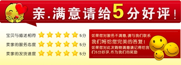 淘寶宣傳