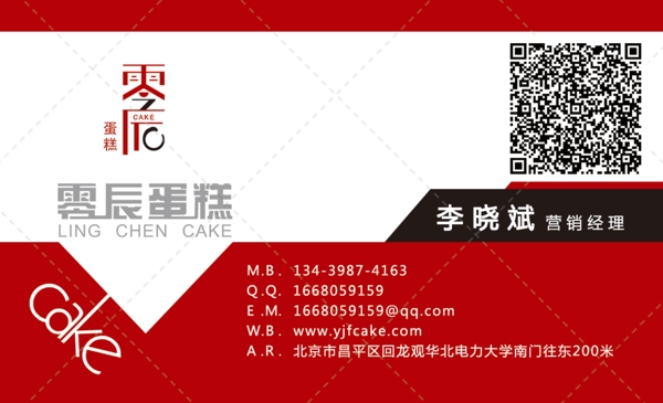 蛋糕名片圖片
