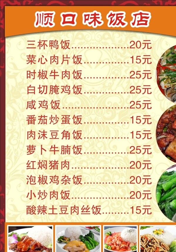 菜單
