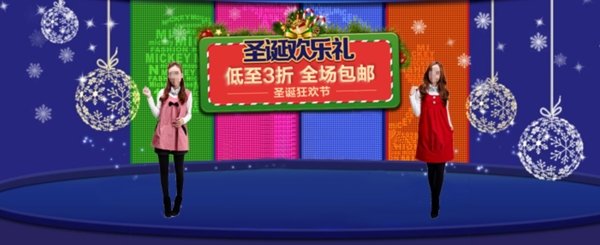 淘寶女裝海報(bào)