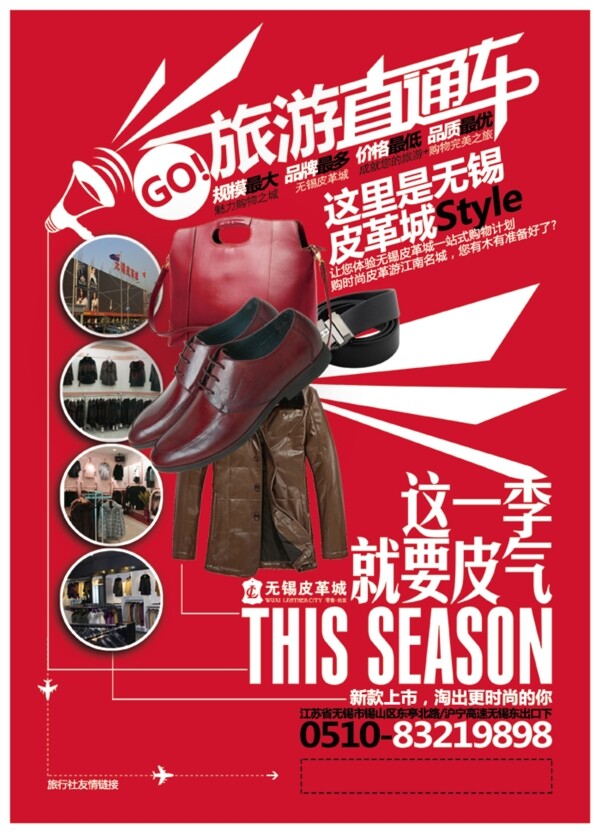 淘寶促銷海報