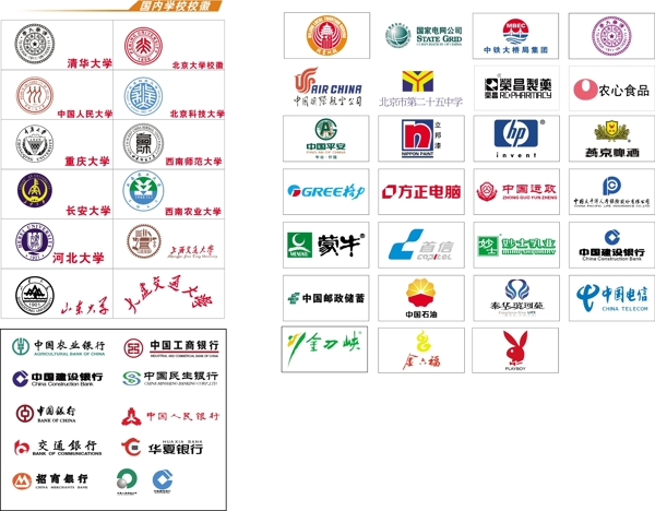 最常用各行業(yè)LOGO集合