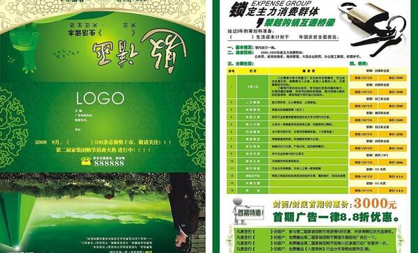 版面發(fā)布邀請函圖片