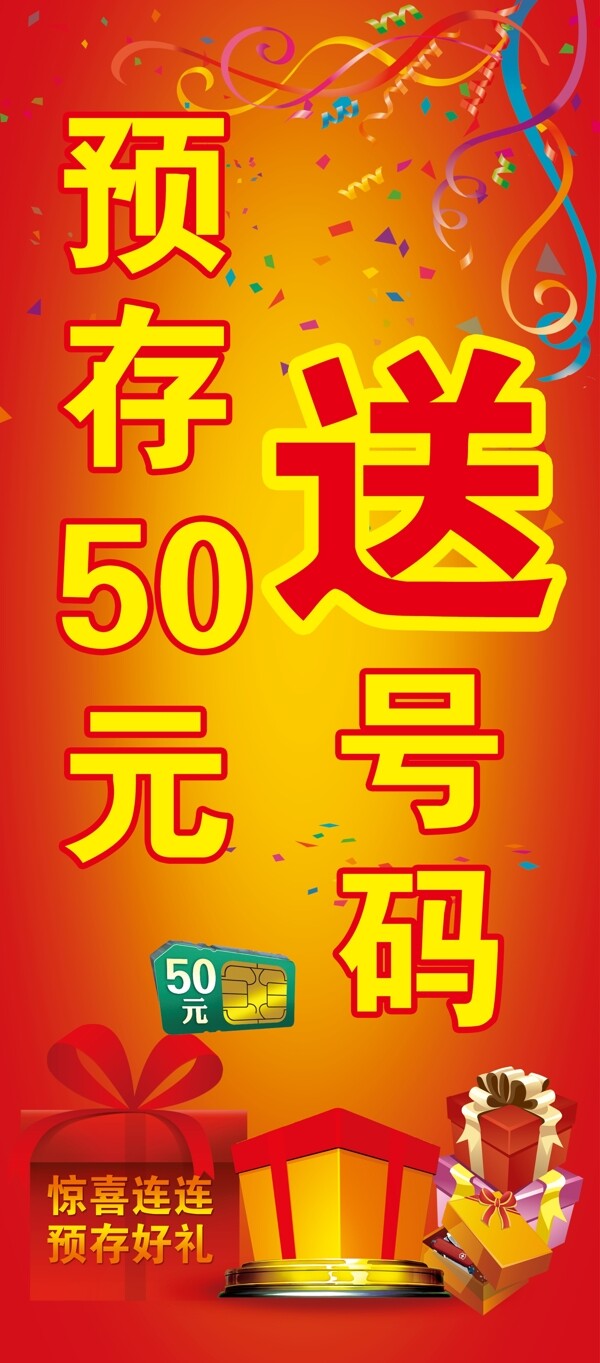 存話費圖片