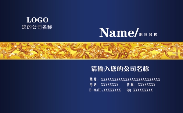 高檔企業(yè)名片PSD素材