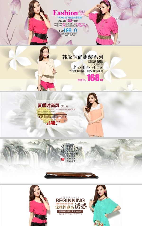 女裝海報(bào)