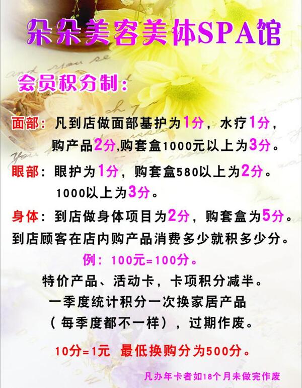 spa養(yǎng)生海報圖片
