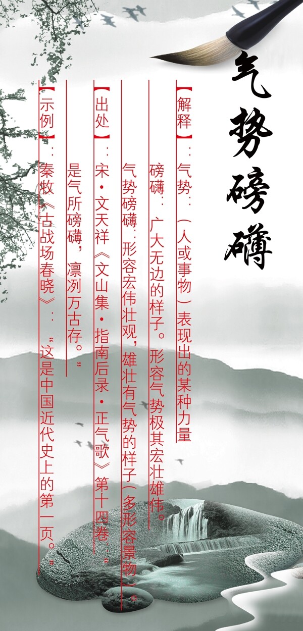 走廊文化展板圖片