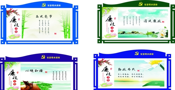 廉政文化圖片