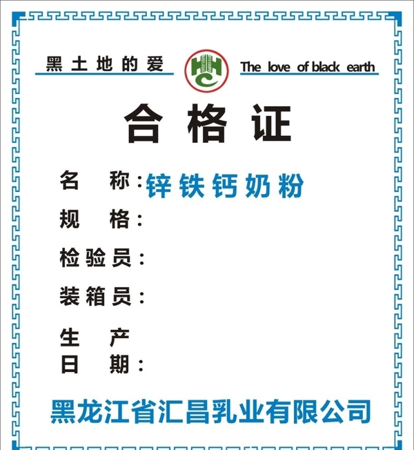 合格證圖片