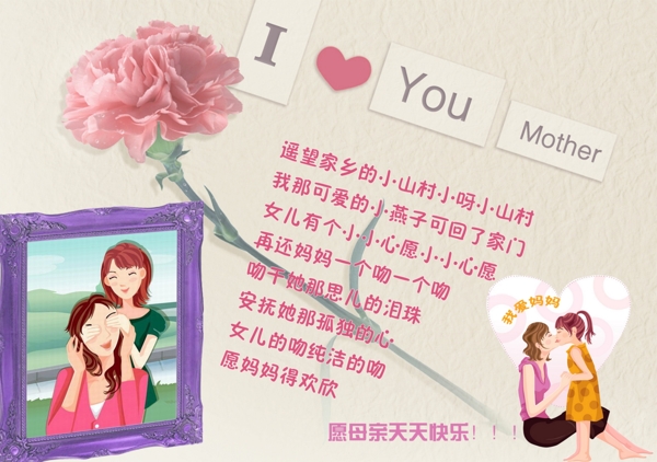 母親節(jié)圖片