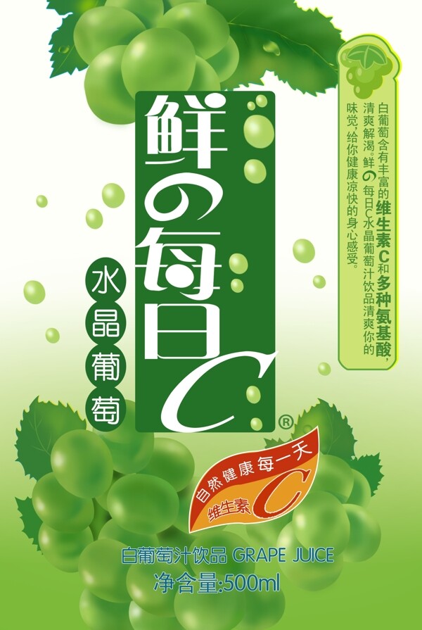 水晶葡萄圖片
