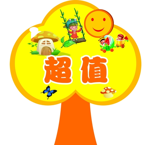 卡通樹童裝超值