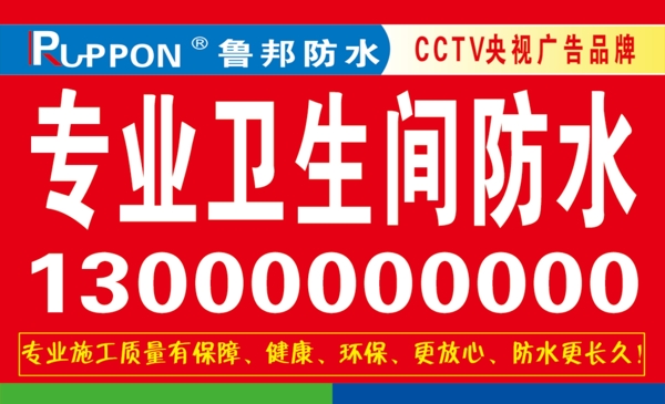 專業(yè)防水不干膠圖片