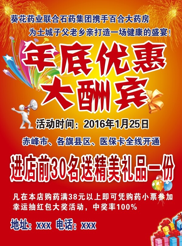 小葵花宣傳單