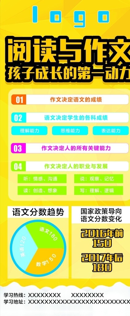 教育展架