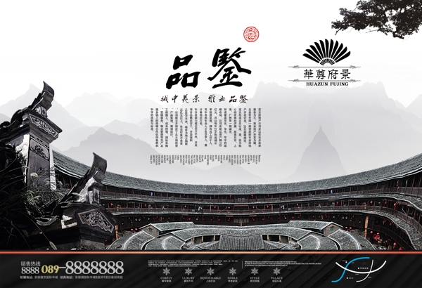 地產(chǎn)報紙廣告