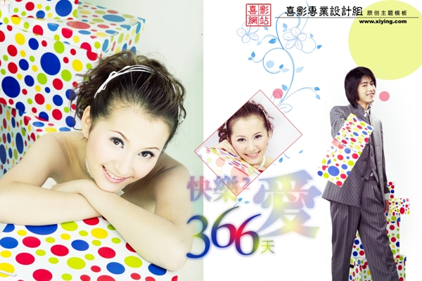 快樂366天婚紗模板