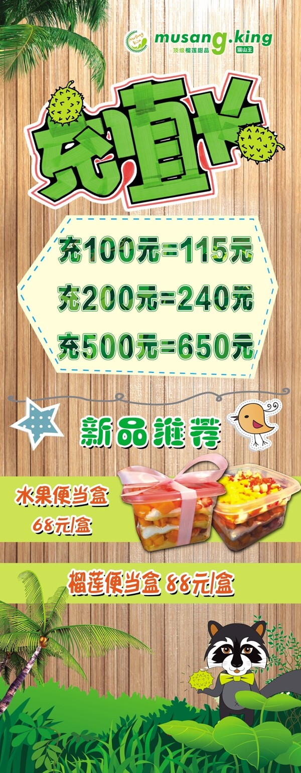充值卡