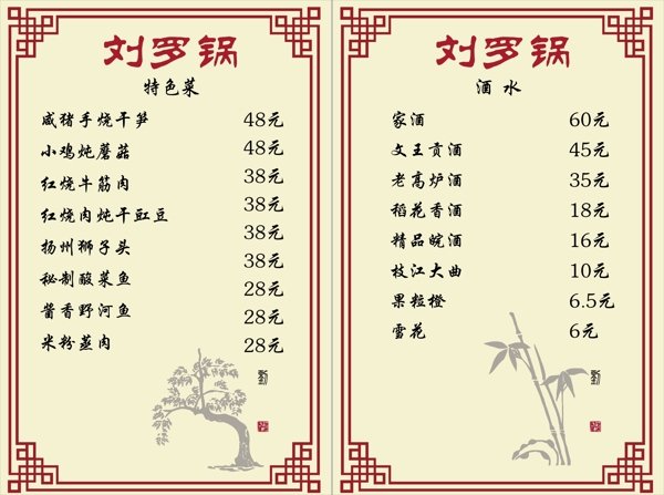 菜單圖片