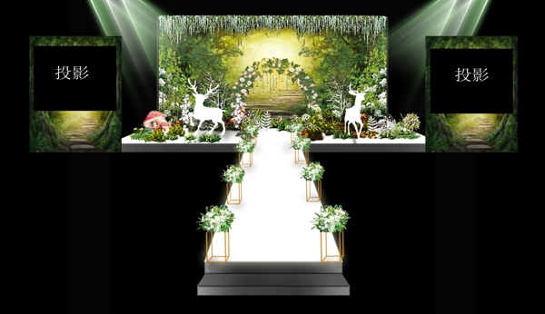 绿色森系婚礼舞台效果图