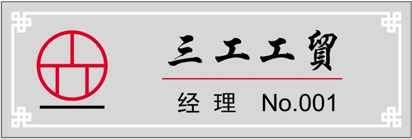 胸牌徽章模板胸牌類矢量分層源文件平面設(shè)計(jì)模版