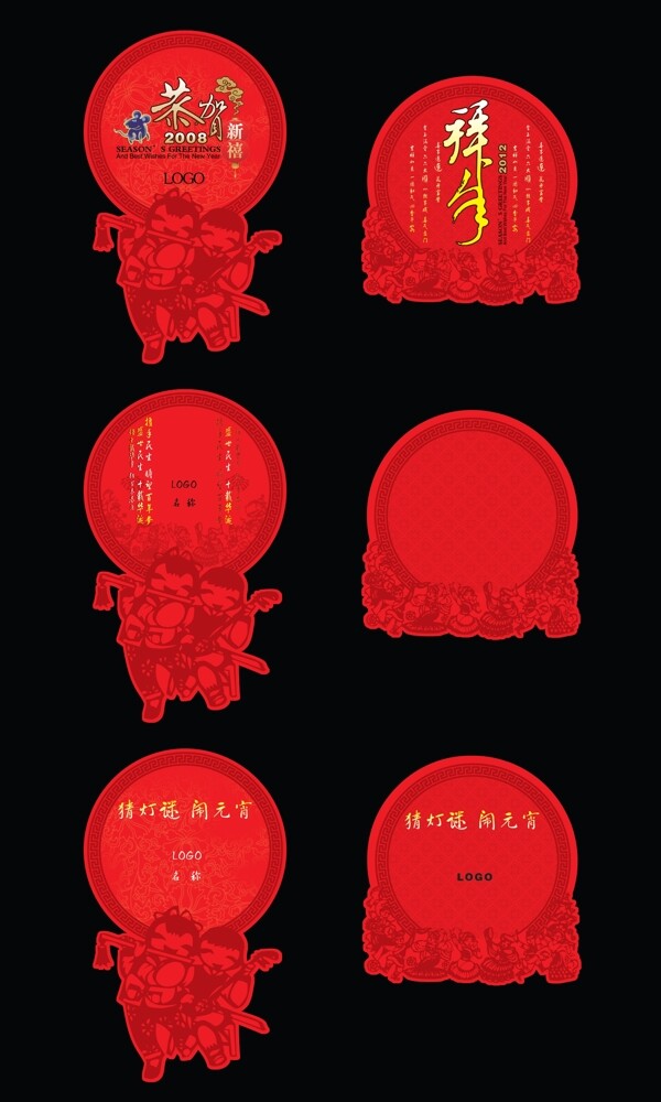 元宵節(jié)吊旗圖片