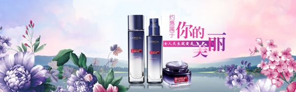 化妝品電商海報