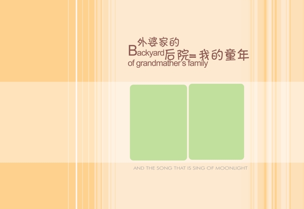 兒童相冊(cè)模板精選圖片