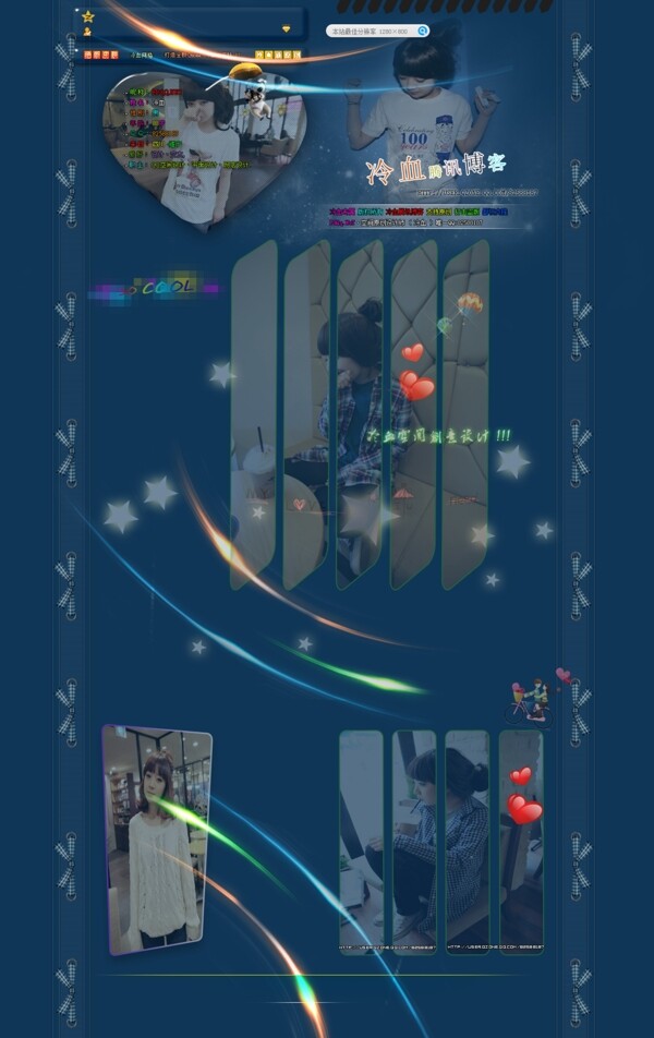 qq空間皮膚psd背景